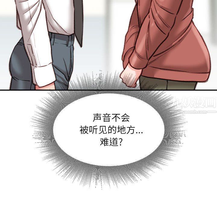 不务正业第29话