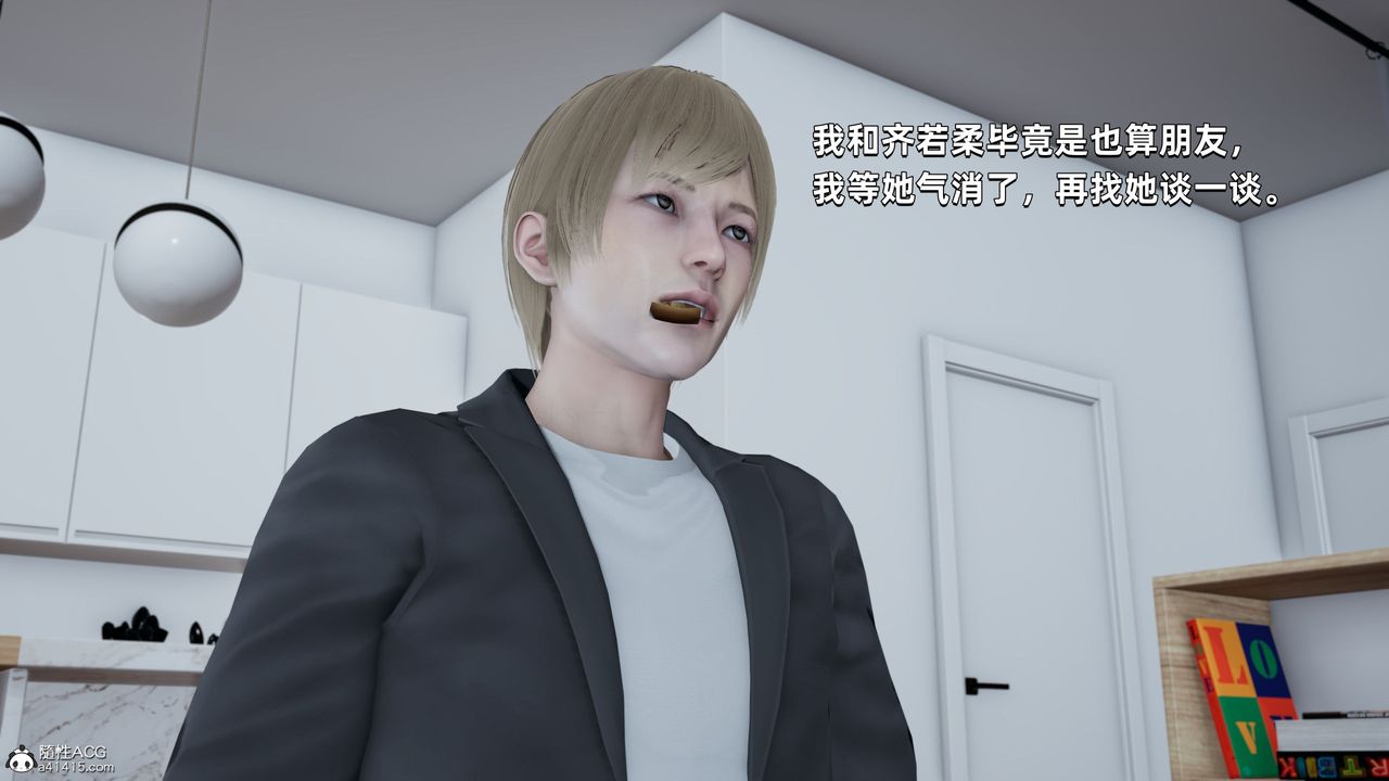 [3D]我成瞭大反派第28話