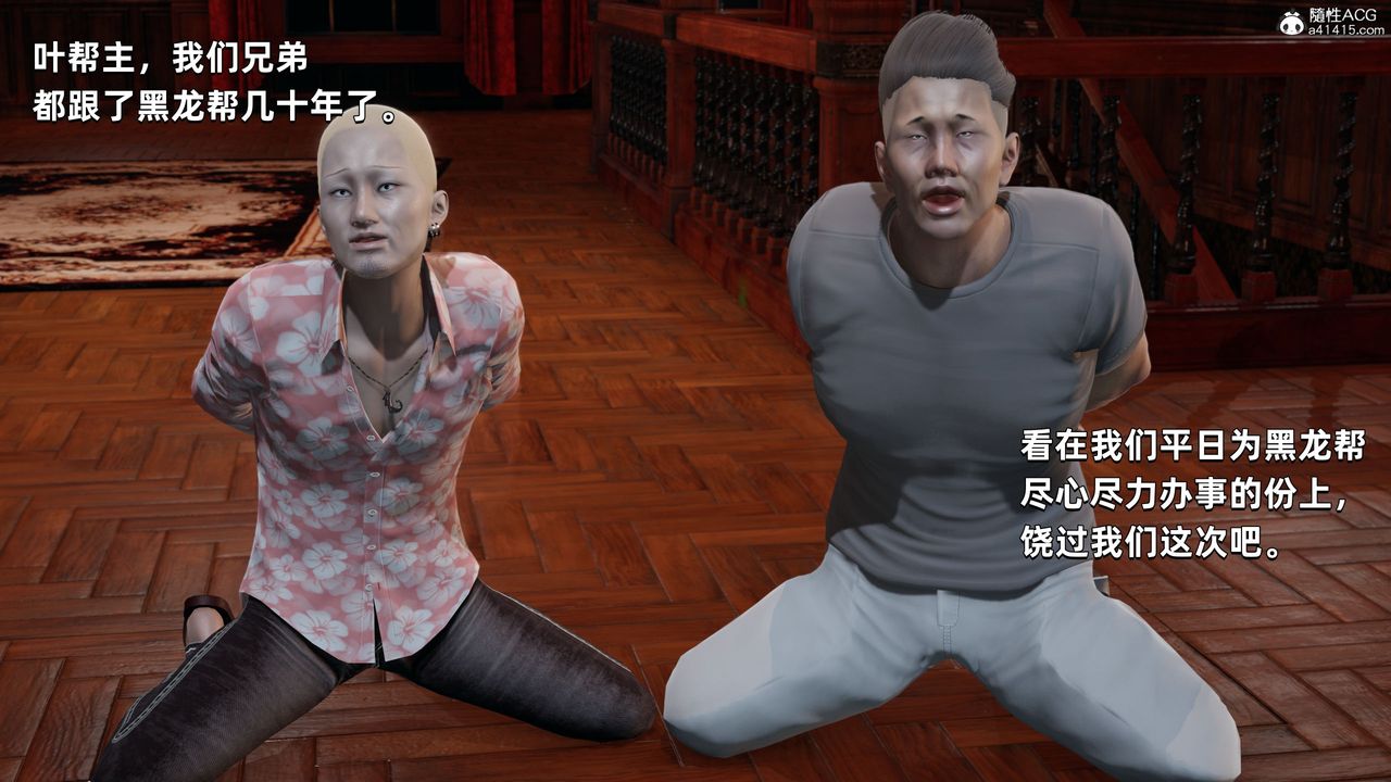 [3D]我成瞭大反派第28话