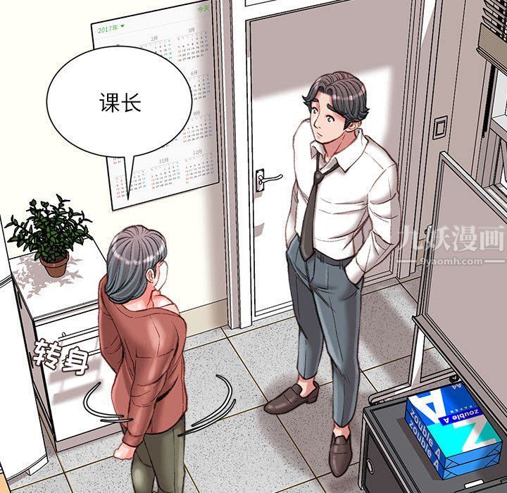 不务正业第30话
