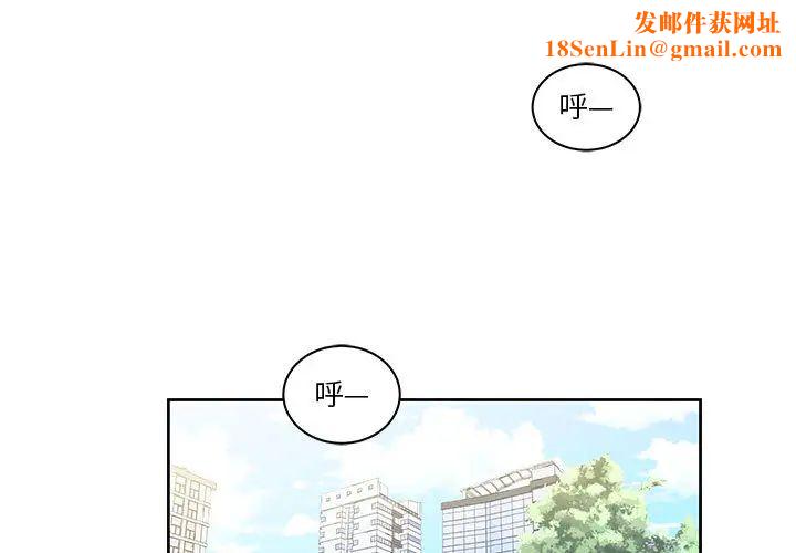 亲爱的你-Liebling!第20话