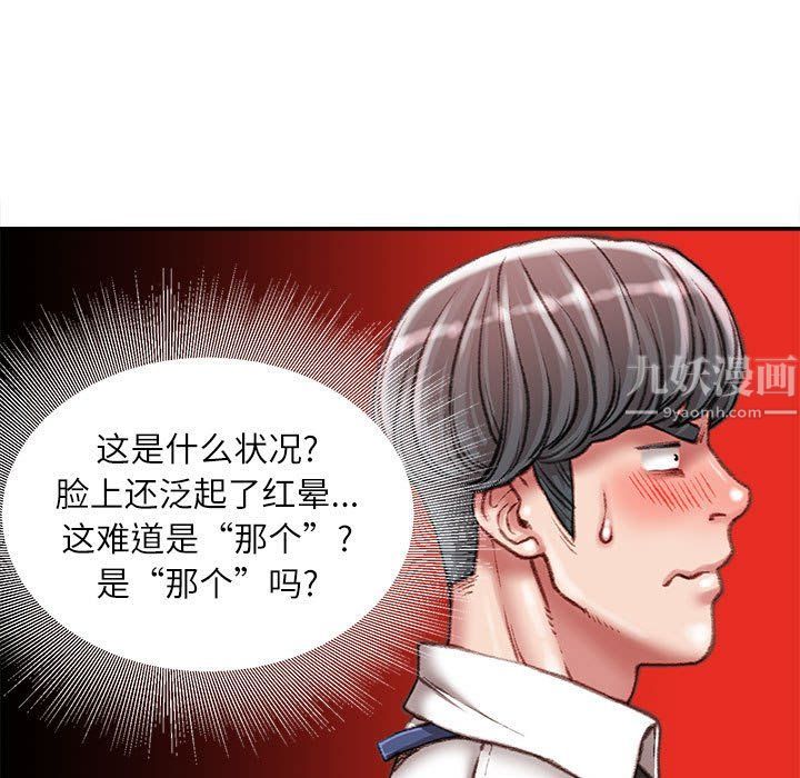 不务正业第30话