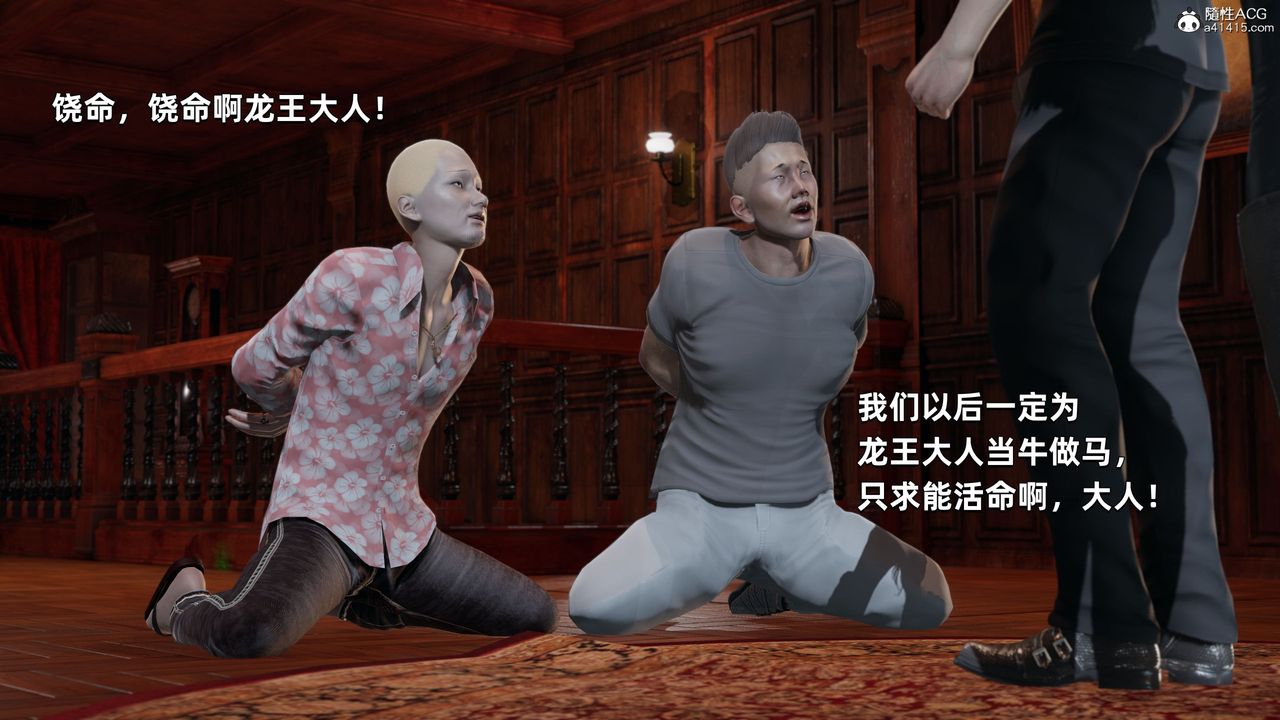 [3D]我成瞭大反派第28话