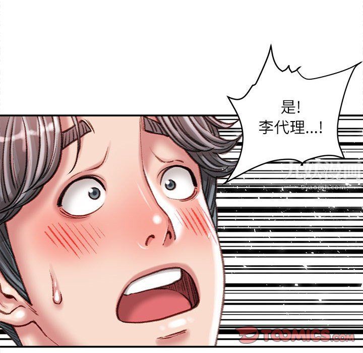 不务正业第30话