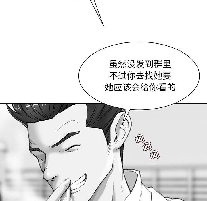 不务正业第30话