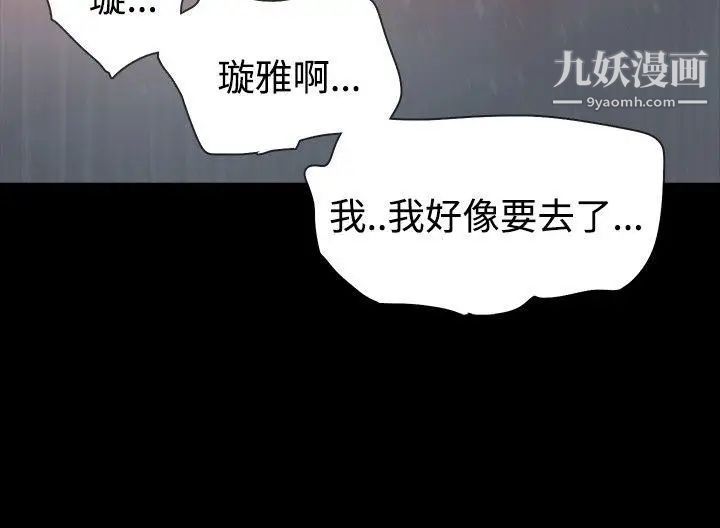 玩火第32话-已经四週了