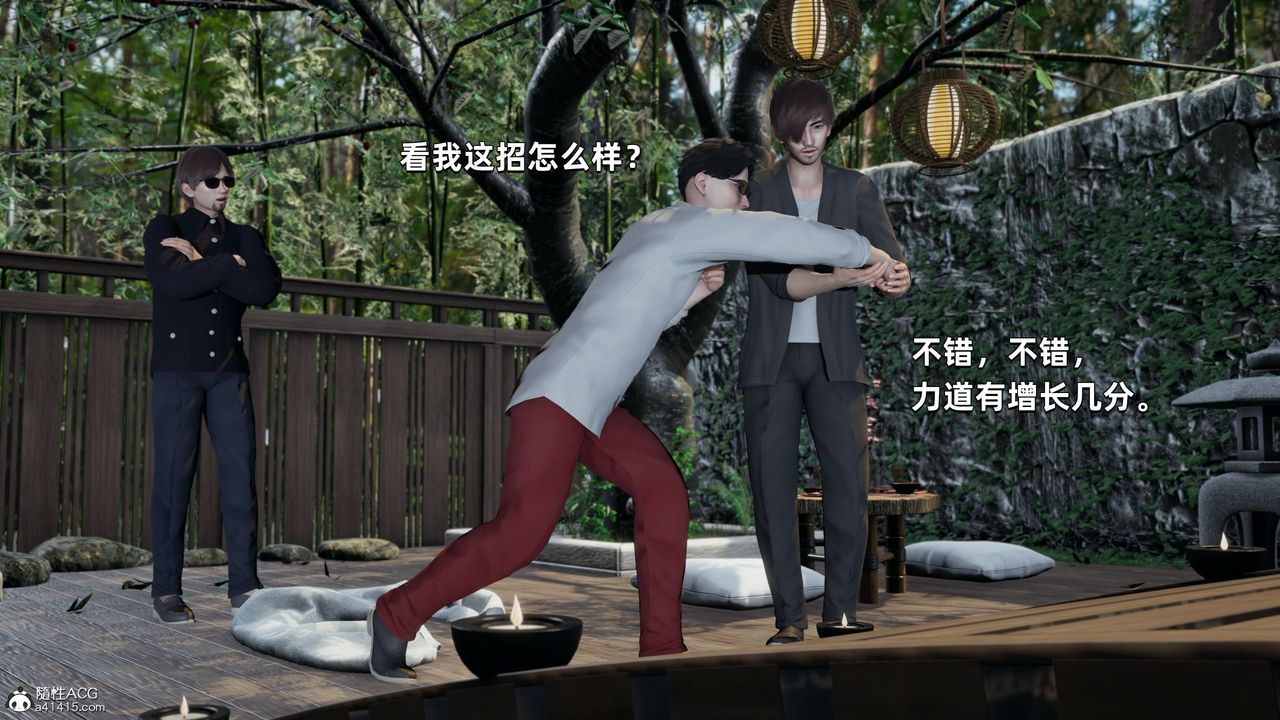 [3D]我成瞭大反派第29话