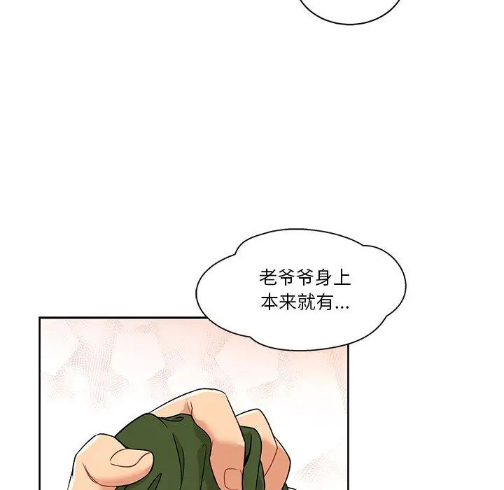 亲爱的你-Liebling!第20话