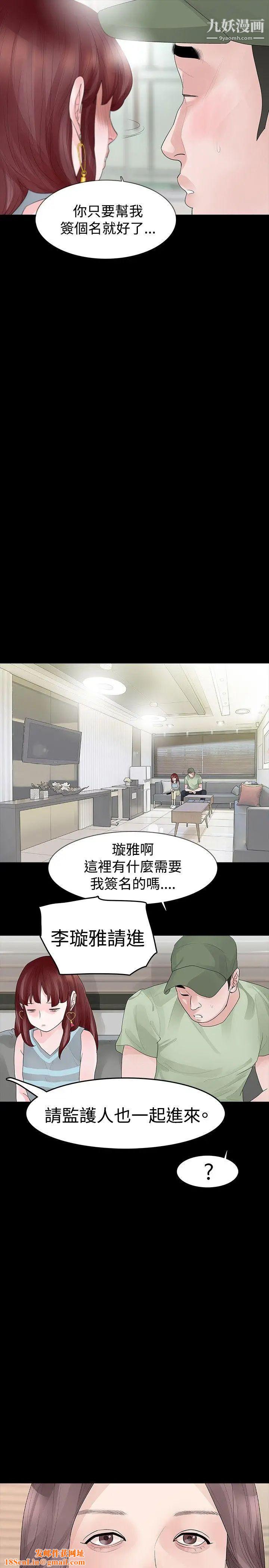 玩火第32话-已经四週了