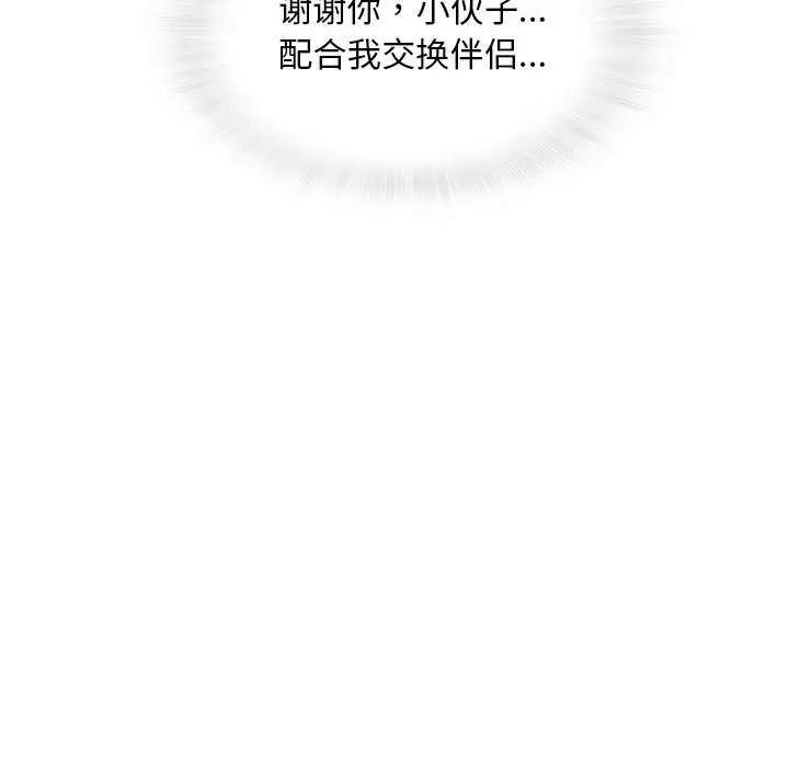 奇趣新人第48话-最终话(完结)