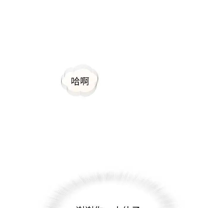 奇趣新人第48话-最终话（完结）