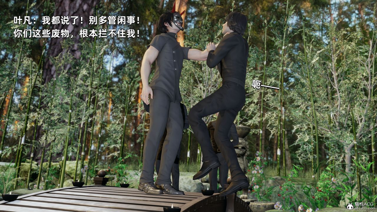 [3D]我成瞭大反派第29话