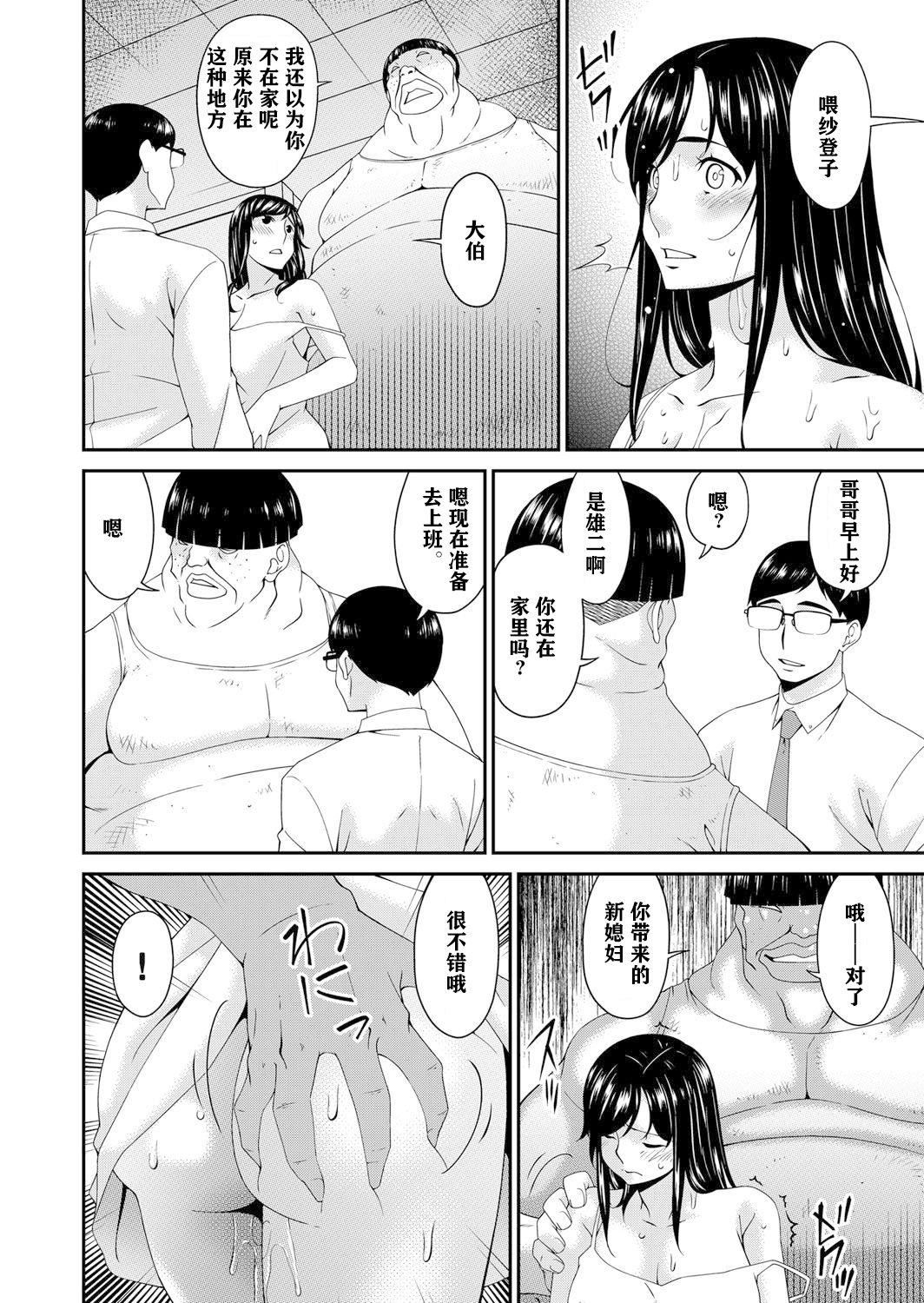 [呗飞鸟]MONSTER谋欲ノ栖[中国翻訳][呗飞鸟]MONSTER谋欲ノ栖[中国翻訳]