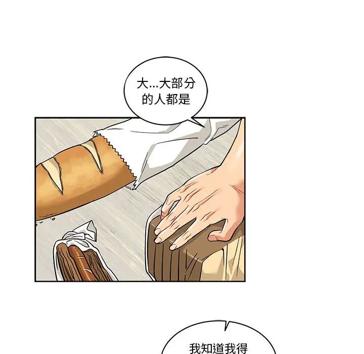 亲爱的你-Liebling!第20话