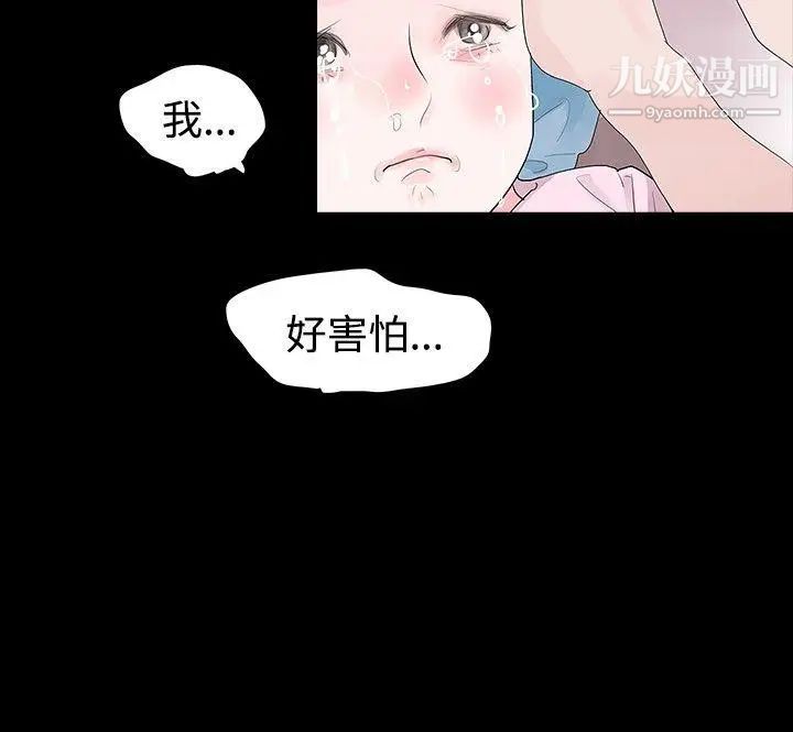 玩火第32话-已经四週了