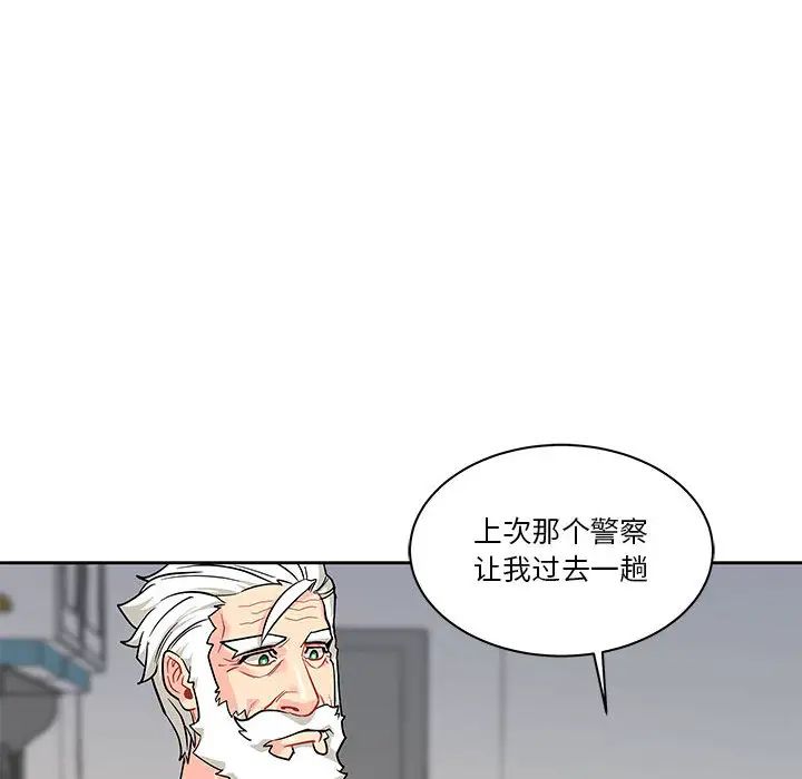 亲爱的你-Liebling！第20话