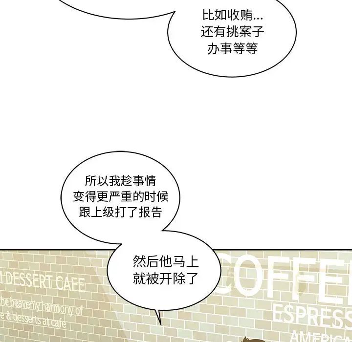 亲爱的你-Liebling！第20话