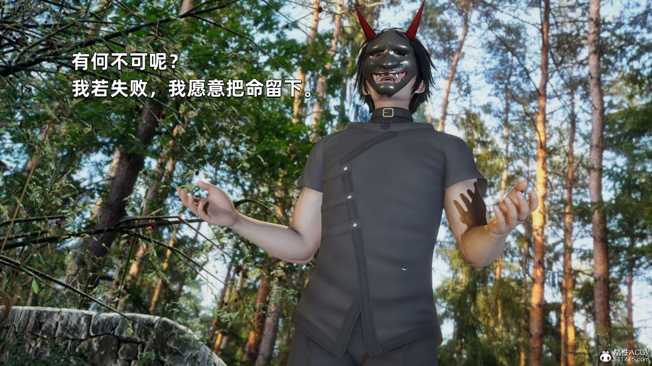 [3D]我成瞭大反派第29話