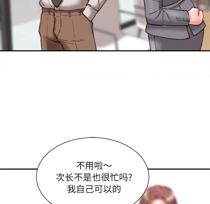 不务正业第30话