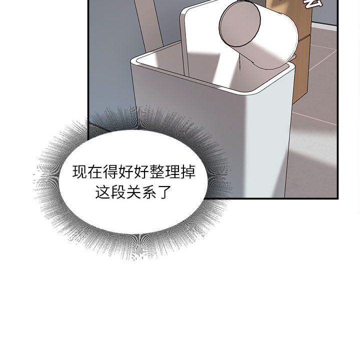 不务正业第30话