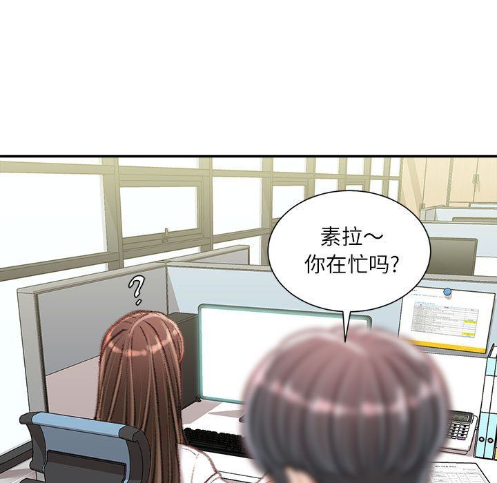 不务正业第30话