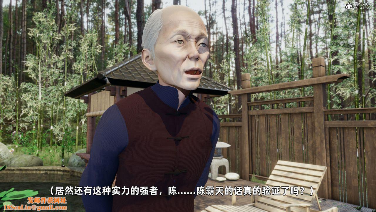 [3D]我成瞭大反派第29话