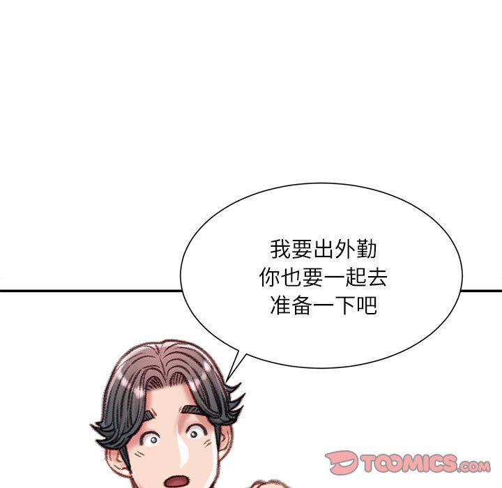 不务正业第30话