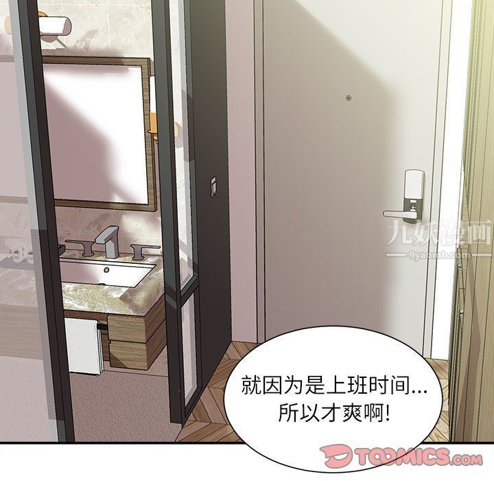 不务正业第30话