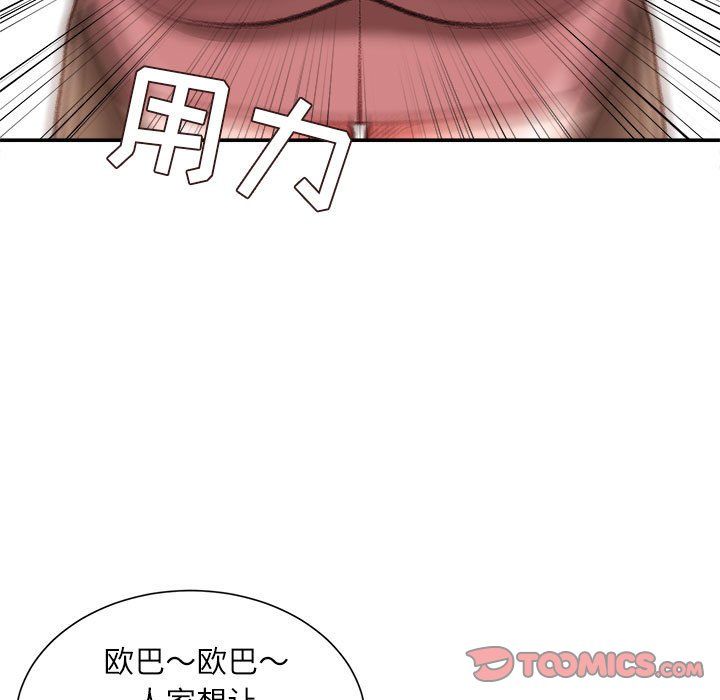 不务正业第30话