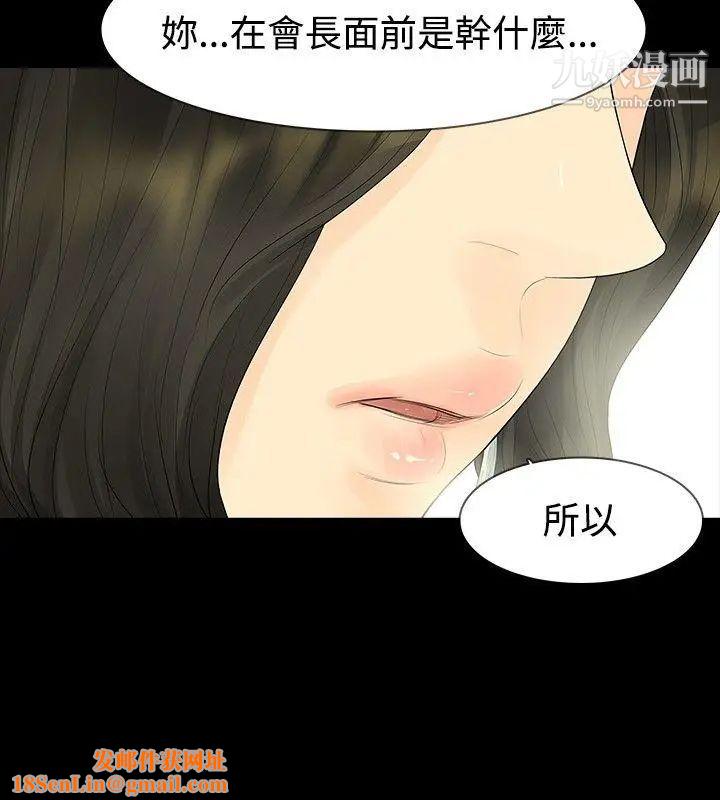 玩火第34话-马上过来