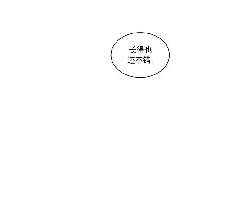 亲爱的你-Liebling！第21话