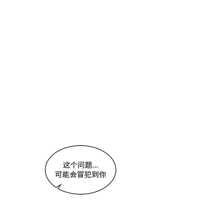 亲爱的你-Liebling!第21话