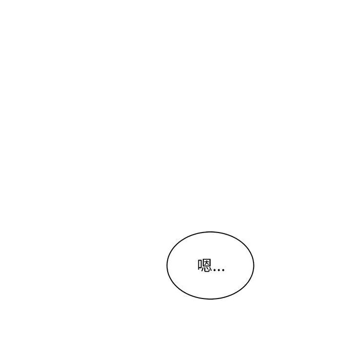 亲爱的你-Liebling!第21话