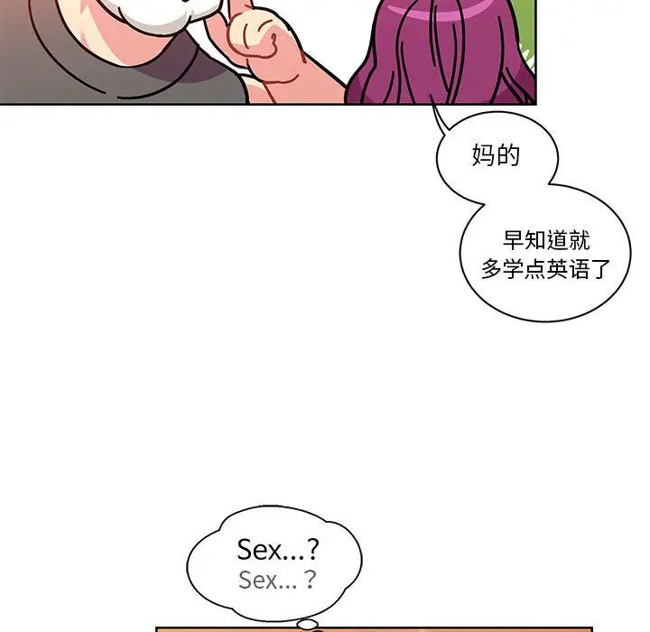 亲爱的你-Liebling!第21话