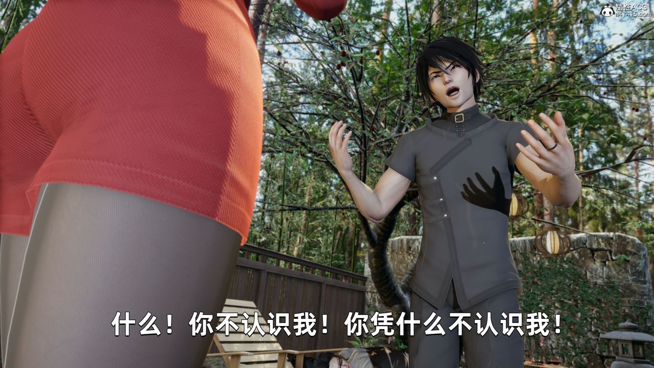 [3D]我成瞭大反派第29话