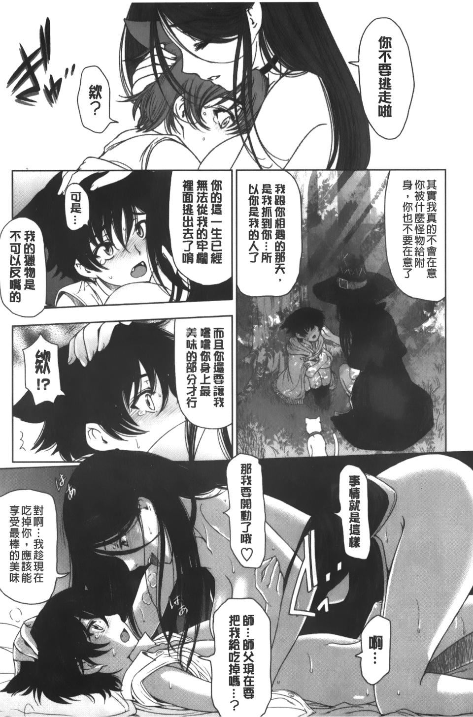 [瀬奈阳太郎]魔女×ショタ[瀬奈阳太郎]魔女×ショタ