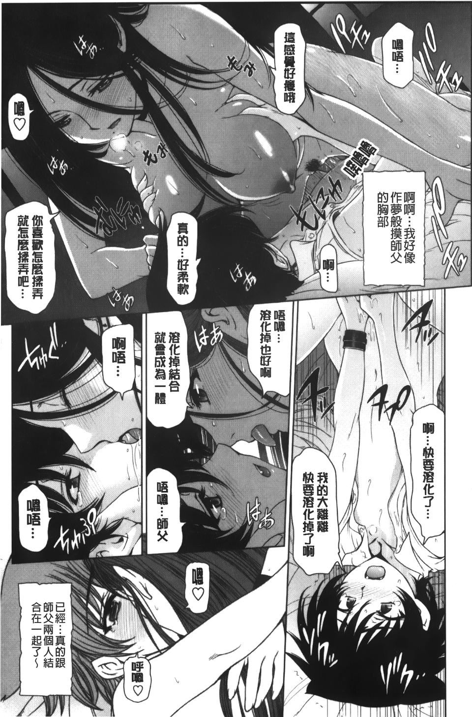 [瀬奈阳太郎]魔女×ショタ[瀬奈阳太郎]魔女×ショタ