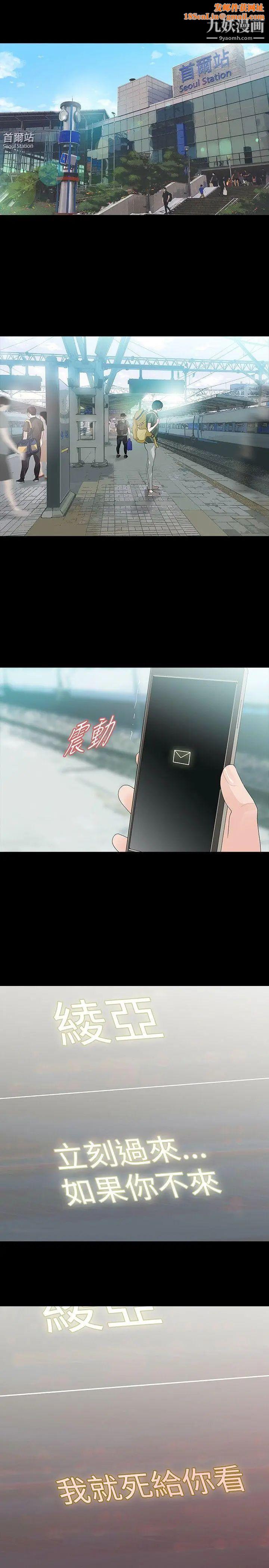 玩火第35话-求求你别走...