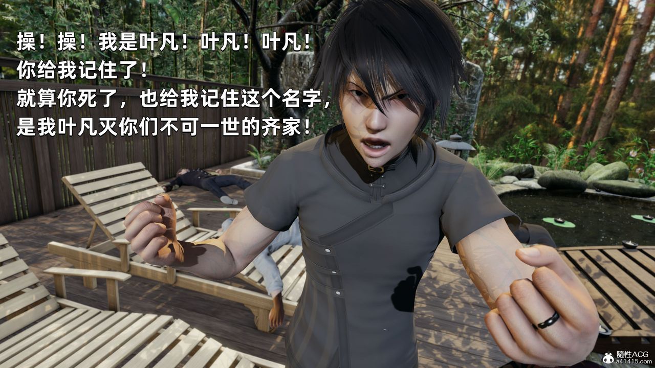 [3D]我成瞭大反派第29话