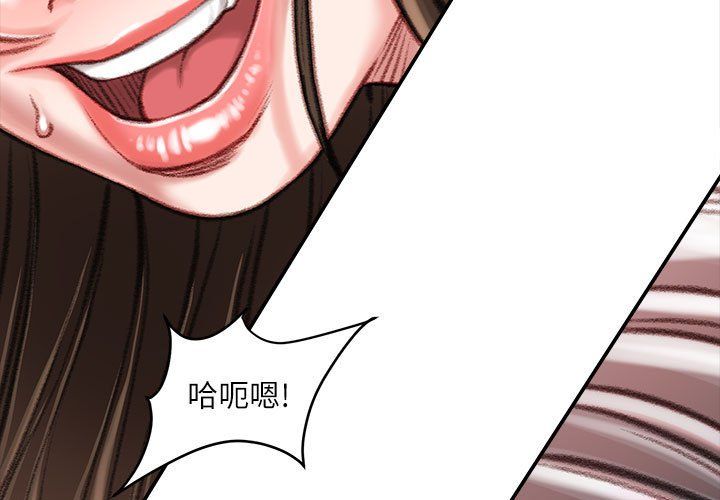 不务正业第31话