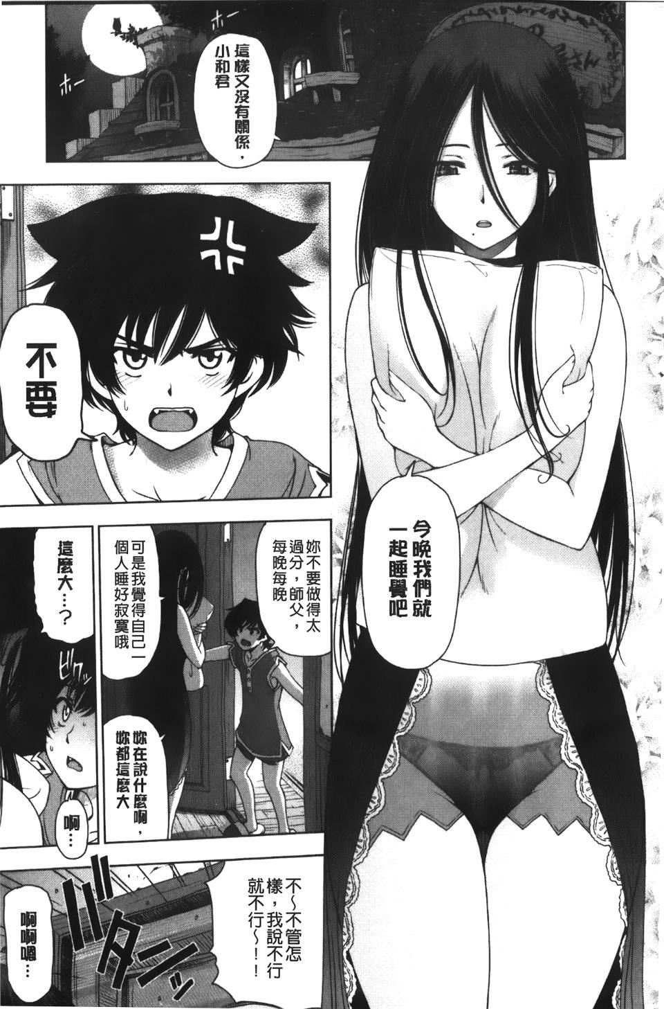 [瀬奈阳太郎]魔女×ショタ[瀬奈阳太郎]魔女×ショタ