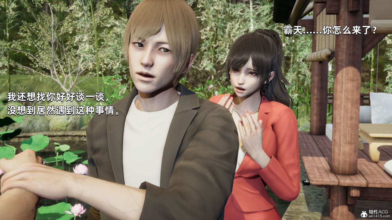 [3D]我成瞭大反派第29话