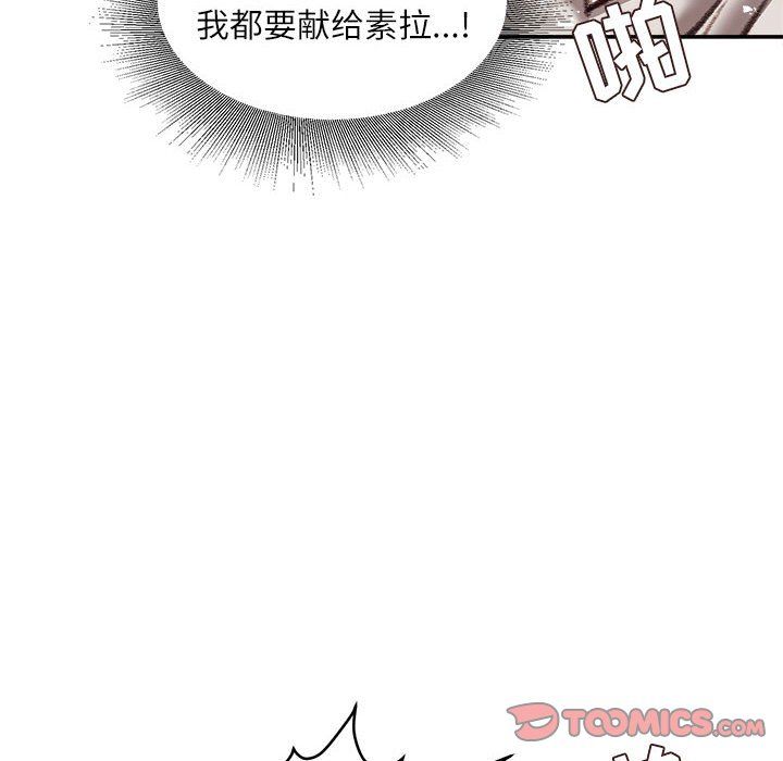 不务正业第31话