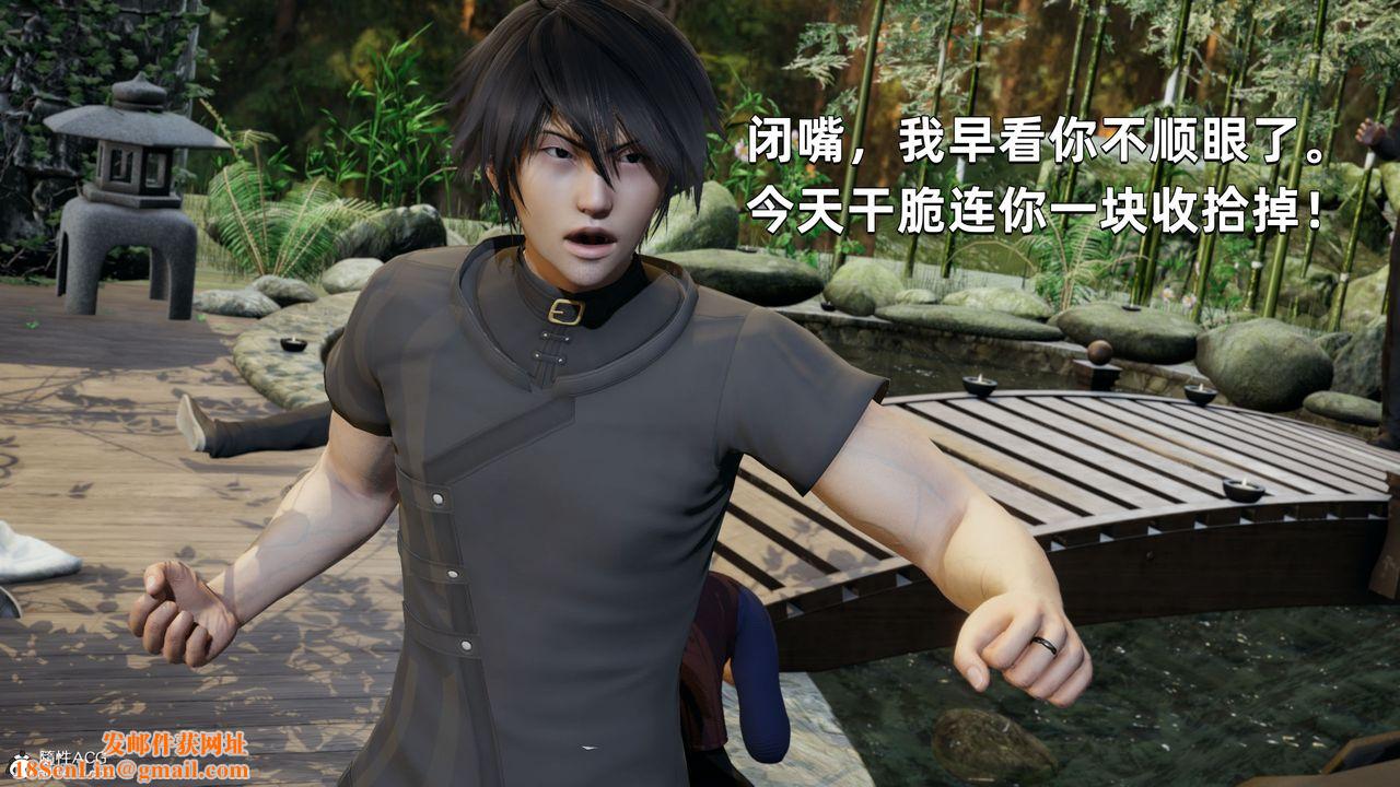 [3D]我成瞭大反派第29话