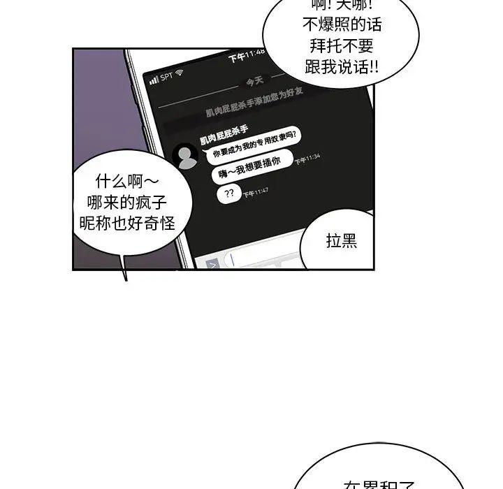 亲爱的你-Liebling！第21话