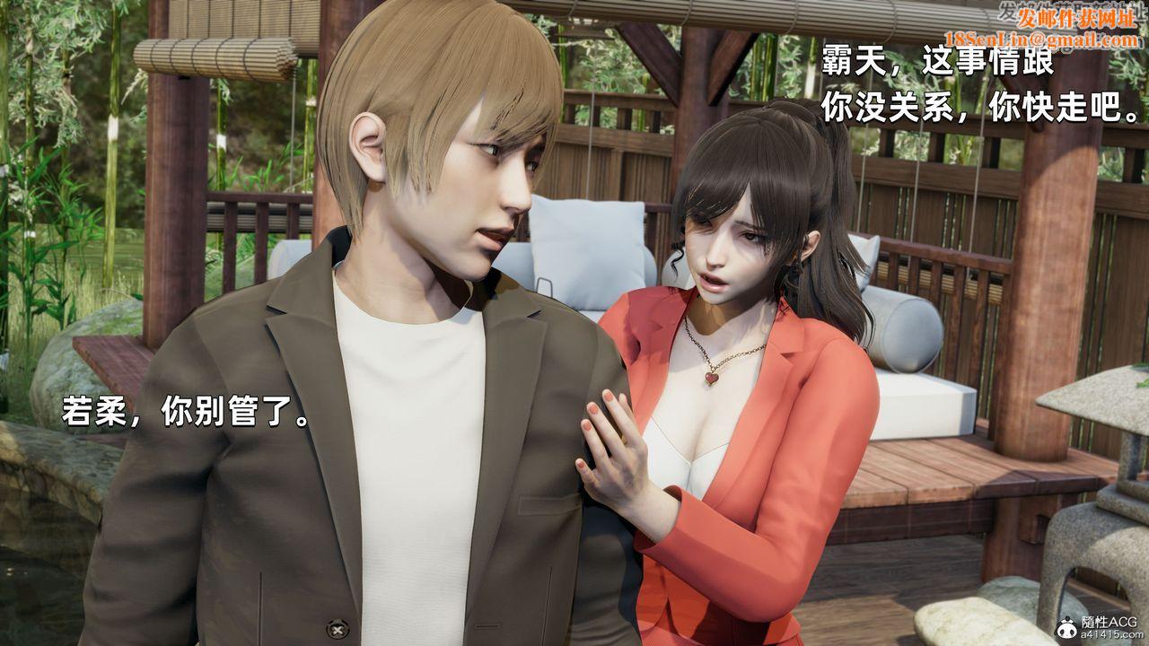 [3D]我成瞭大反派第30话