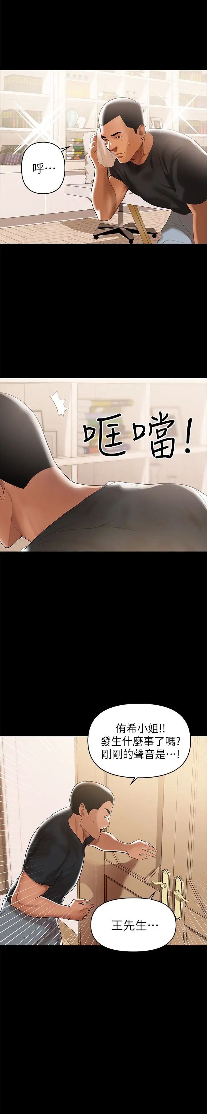 兼职奶妈第3话-妳身上有淫荡的味道