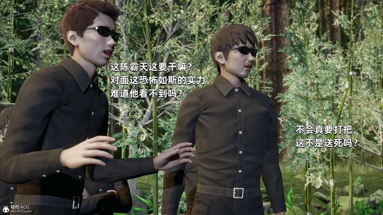 [3D]我成瞭大反派第30话