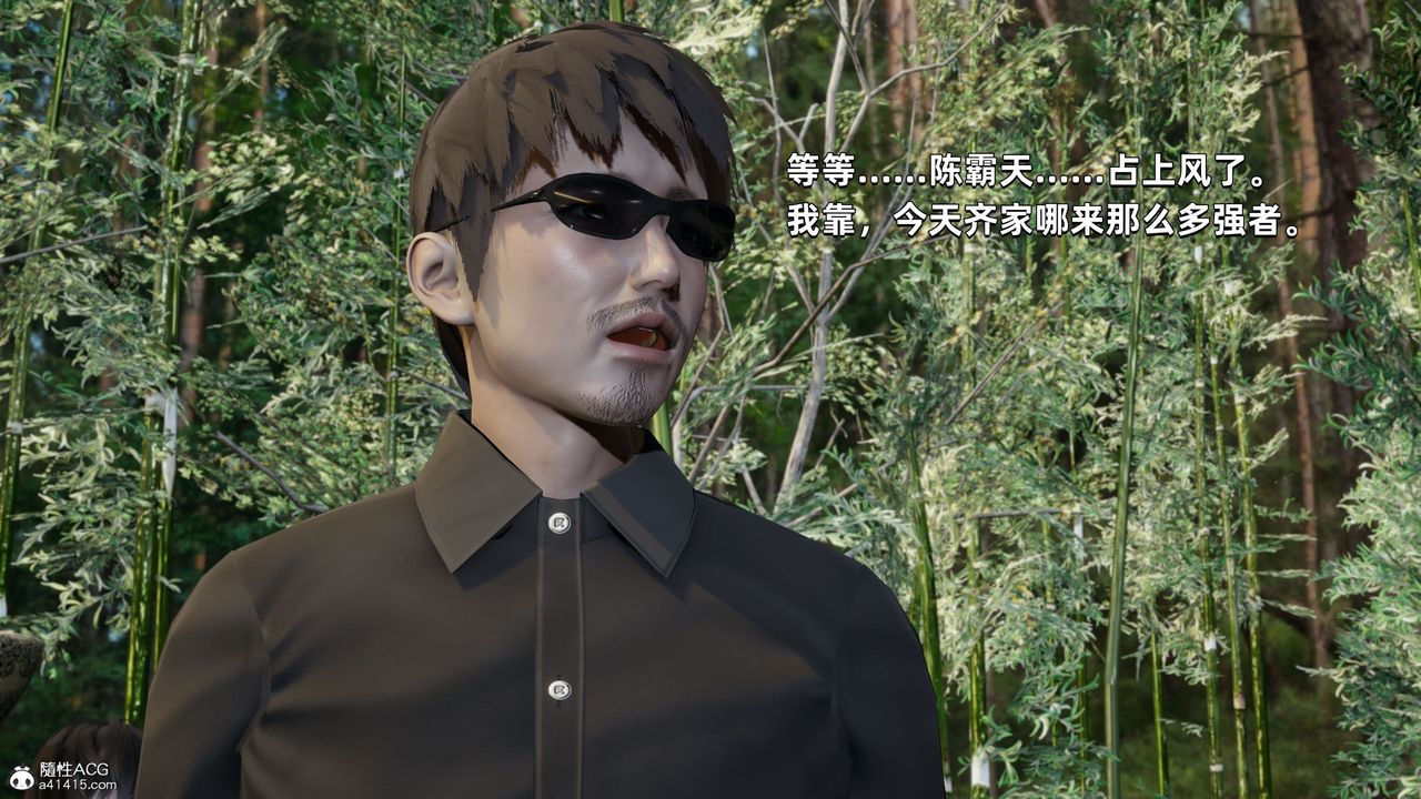 [3D]我成瞭大反派第30话