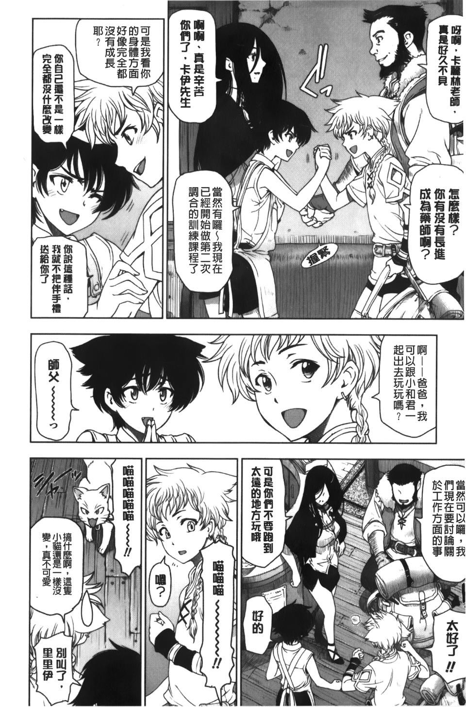 [瀬奈阳太郎]魔女×ショタ[瀬奈阳太郎]魔女×ショタ